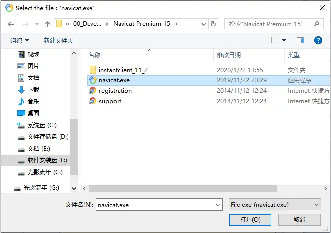 Navicat Premium 15.0.36激活(Navicat Premium 15激活(含注册机))