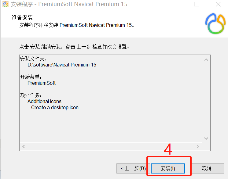 Navicat Premium 16.2.7激活(【转】Navicat Premium 15 永久激活成功教程版安装教程)