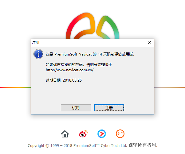 Navicat Premium 15.0.36激活(Navicat Premium 12.0.28 32位64位简体中文版安装教程)