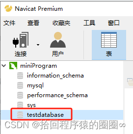 Navicat Premium 15.0.36激活(Navicat使用教程——连接／新建数据库、SQL实现表的创建／数据插入、解决报错【2059-authentication plugin‘caching_sha2_password’……】)