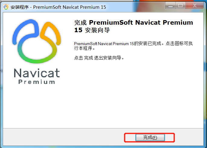 Navicat Premium 16.3.9激活(Navicat15的安装及激活成功教程)