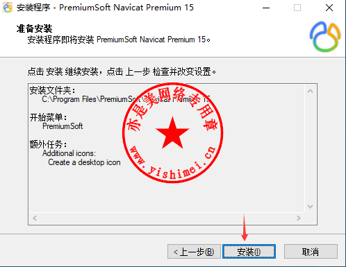 Navicat Premium 16.2.7激活(数据库综合管理维护工具PremiumSoft Navicat Premium 15.0.27中文版的下载、安装与注册激活教程)