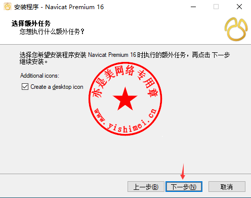 Navicat Premium 16.3.9激活(数据库综合管理维护工具PremiumSoft Navicat Premium 16.1.6中文版的下载、安装与注册激活教程)