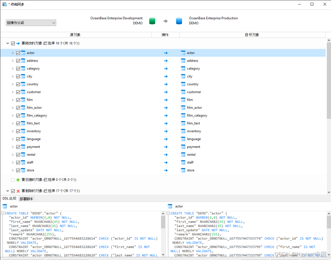 Navicat Premium 16.2.7激活(Navicat X OceanBase 数据库 ｜ 功能演示)