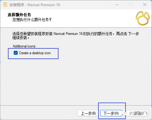 Navicat Premium 16.2.7激活(Navicat Premium 16激活成功教程)