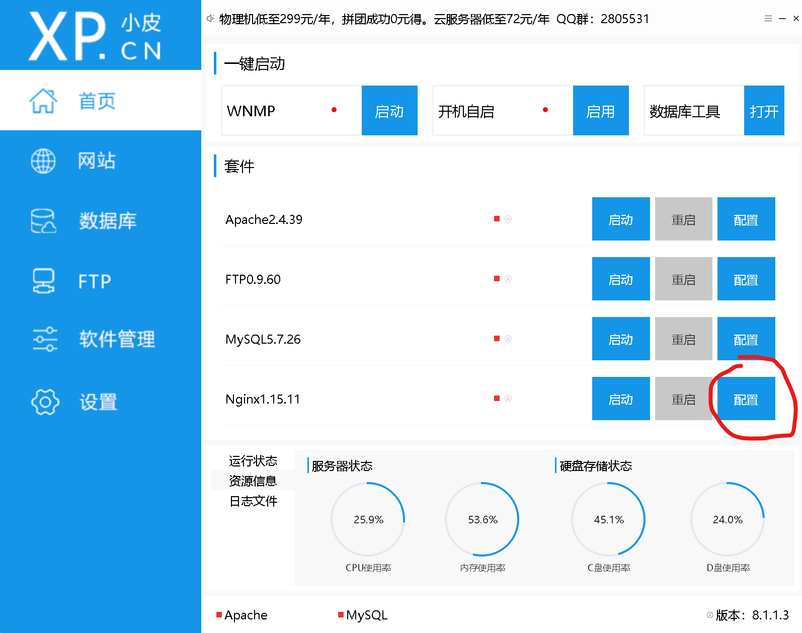 Navicat Premium 16.2.7激活(Navicat Premium 16安装以及激活教程)