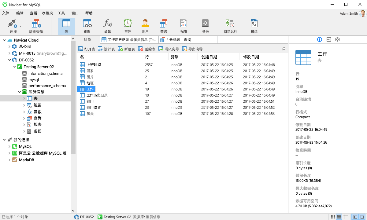 Navicat Premium 16.2.7激活(Navicat for MySQL 16.1.15激活成功教程版 含激活密匙)