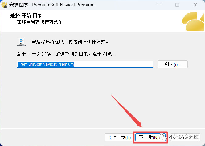 Navicat Premium 16.2.7激活(【实用软件】Navicat Premium 11安装教程)