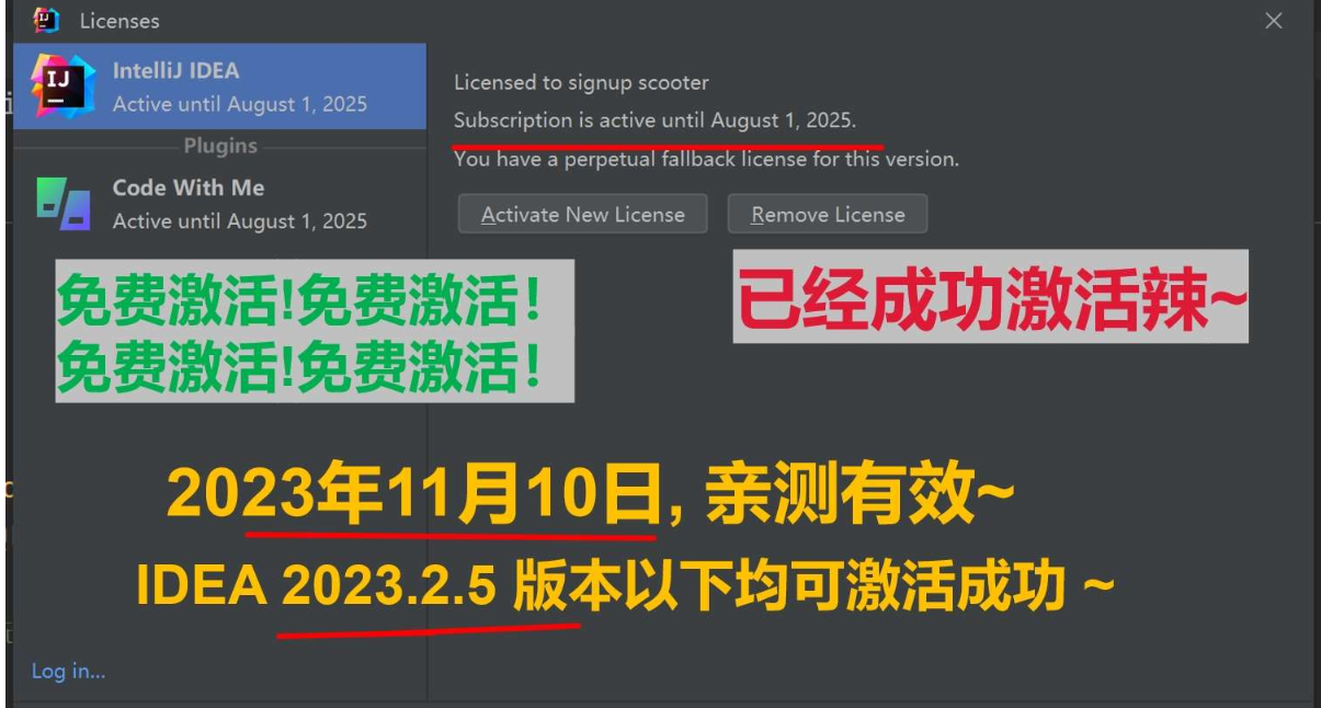 PyCharm2024.1.5激活码(IDEA 2024.1 最新激活码，激活成功教程版安装教程)