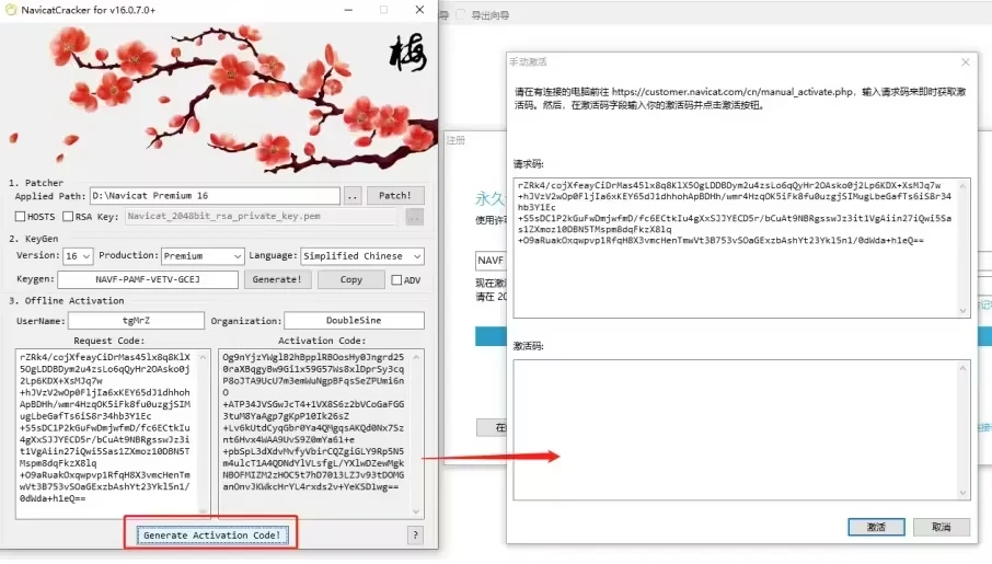 Navicat Premium 16.3.9激活(Navicat 16 激活码安装最新教程亲测有效)