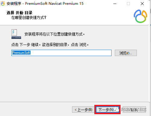 Navicat Premium 16.3.9激活(Navicat Premium的安装与激活成功教程)