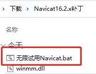 Navicat Premium 16.3.9激活(Navicat Premium 16.2激活永久使用教程2023最新（win）)