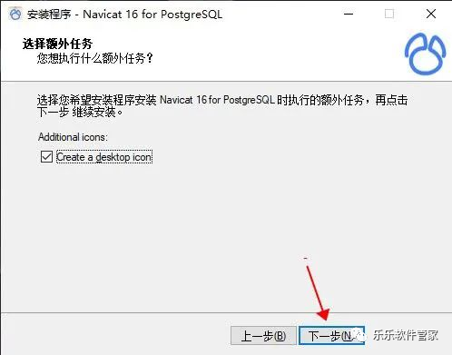 Navicat Premium 16.2.7激活(Navicat 16 for PostgreSQL软件安装包和安装教程)