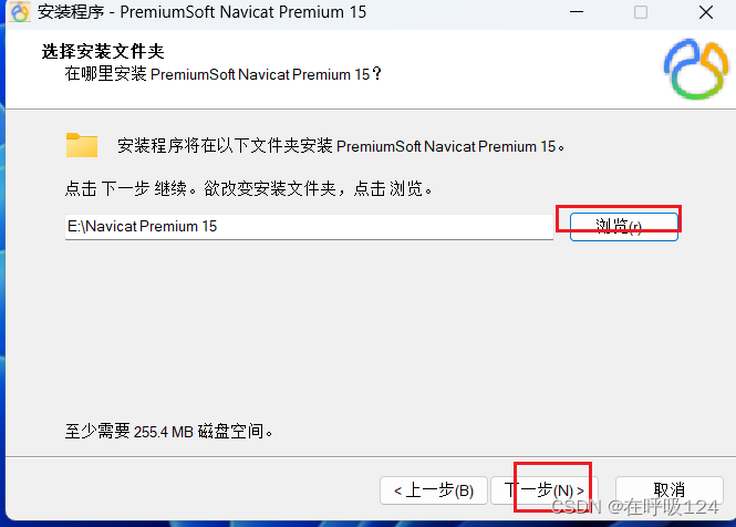 Navicat Premium 15.0.36激活(Navicat安装与激活教程)