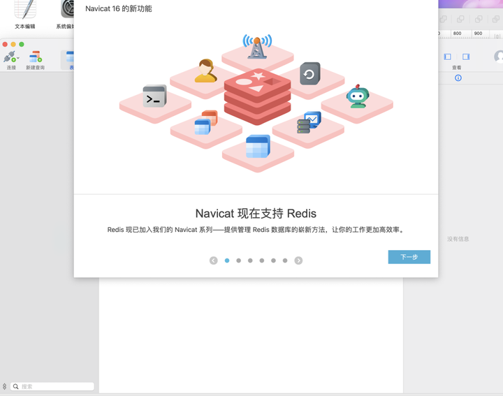 Navicat Premium 16.2.5激活(Navicat Premium 16.2最新激活教程，永久使用来了（mac版）)