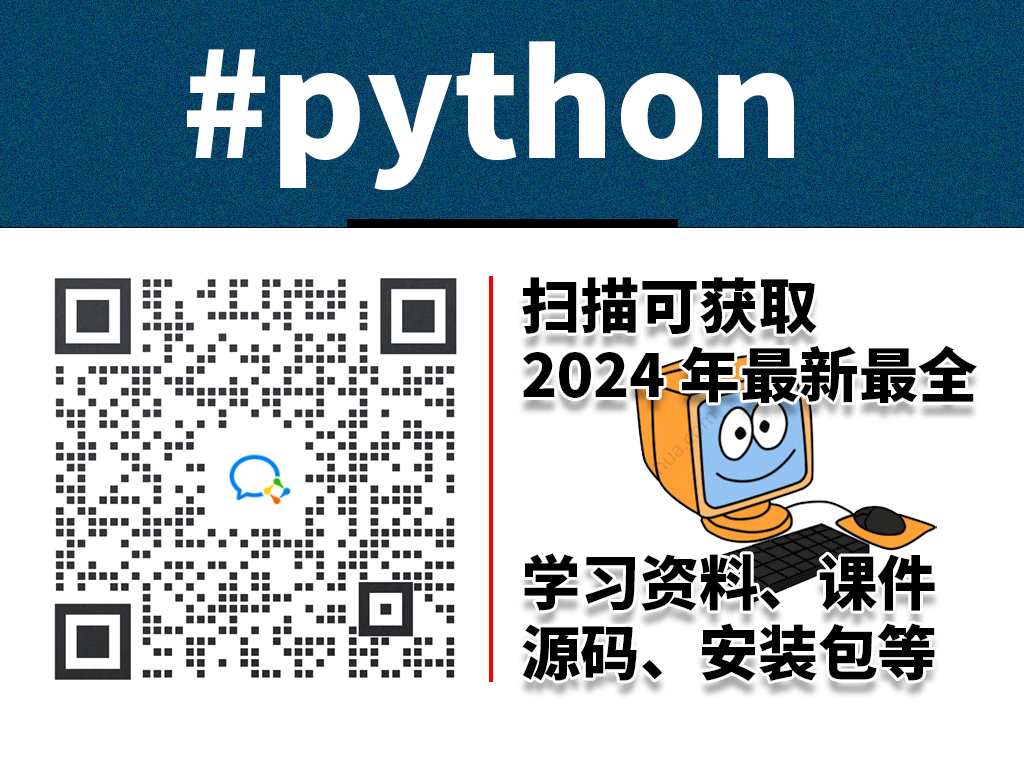 PyCharm2024.1.5激活码(2024最新版PyCharm安装详细教程！一键安装，永久使用（赠激活码）)