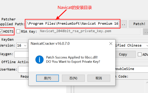 Navicat Premium 15.0.36激活(Navicat Premium 16，永久激活激活成功教程！)