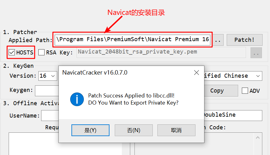 Navicat Premium 15.0.36激活(Navicat Premium 16，永久激活激活成功教程！)