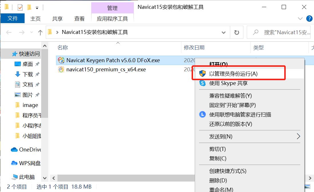 Navicat Premium 15.0.36激活(最新 Navicat Premium 15 官方激活方案（学生专属）)