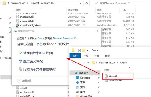 Navicat Premium 16.3.9激活(Navicat Premium16)