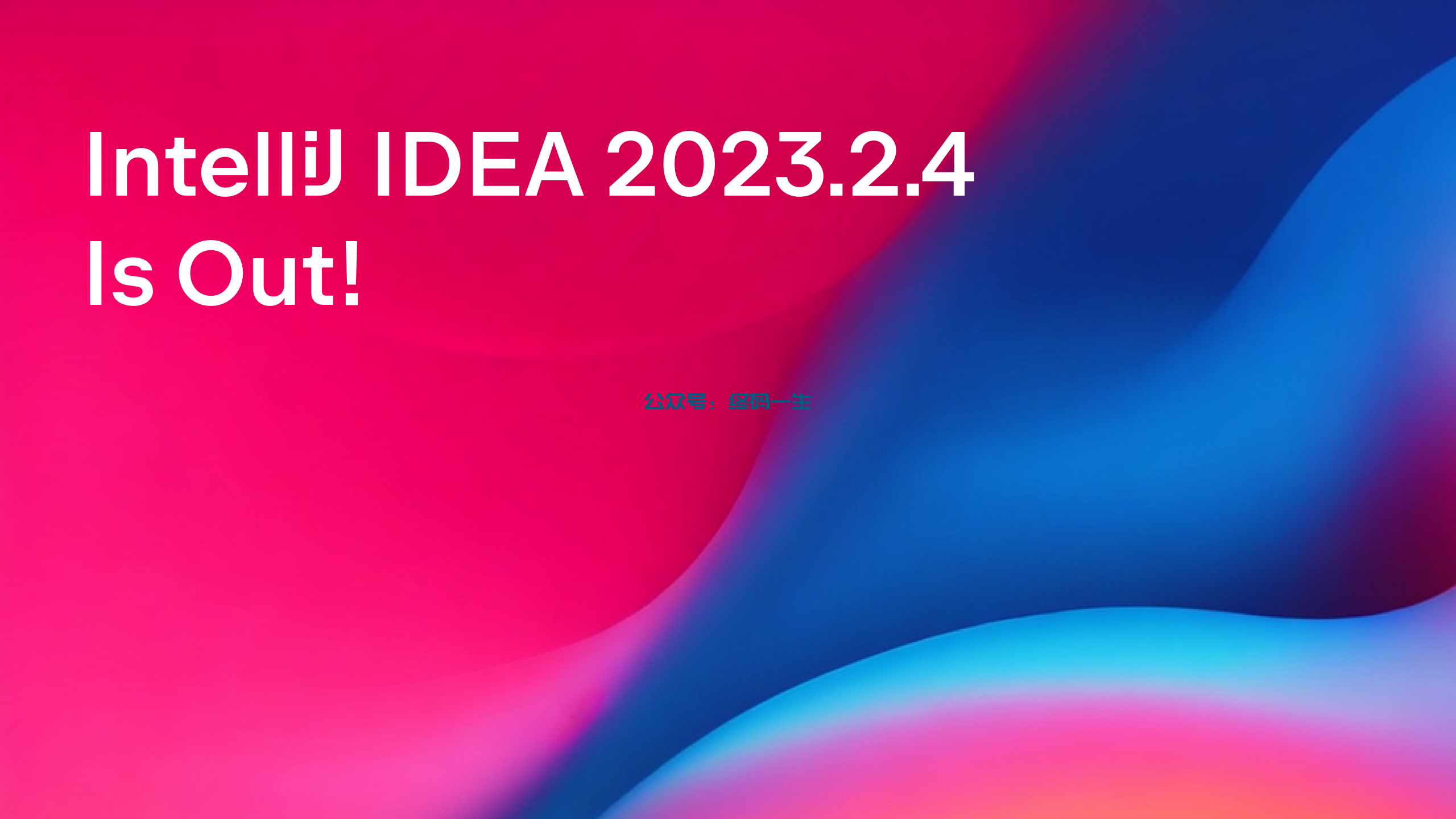 Goland2024.1.5激活码(IntelliJ IDEA 2023.2.4 最新版本安装及永久激活 激活成功教程教程 附免费激活码)