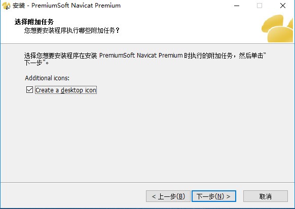 Navicat Premium下载