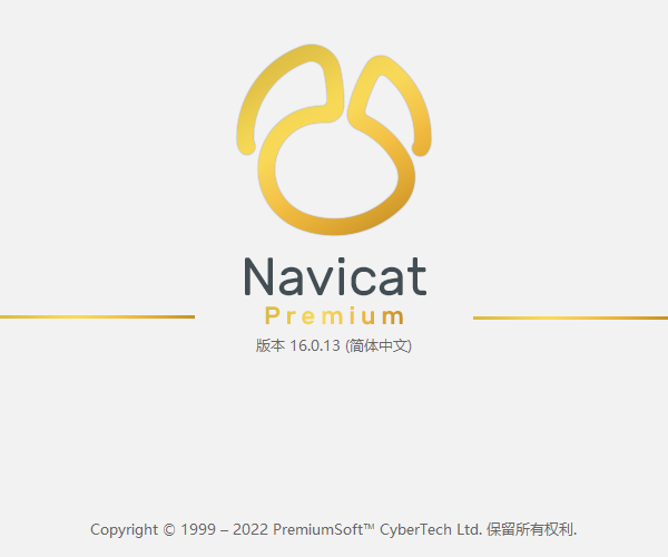 Navicat Premium 16.2.7激活(navicat16激活激活成功教程永久教程2023最新（含windows+mac）)