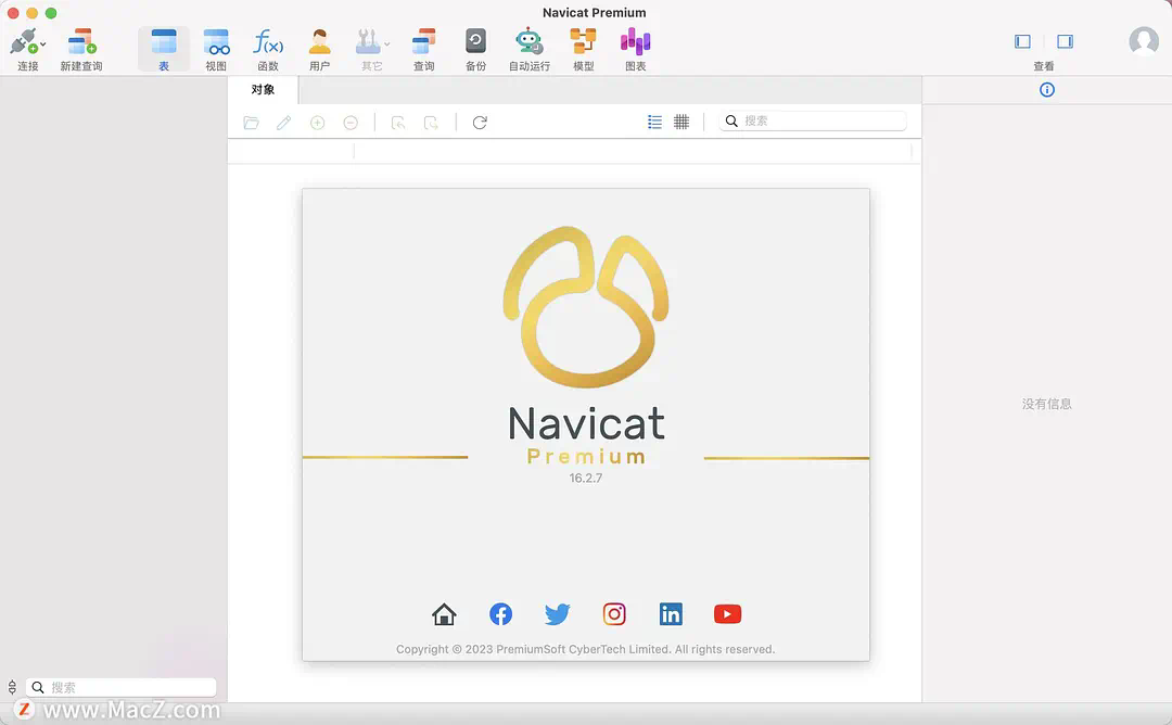 Navicat Premium 16.2.7激活(Macos数据库管理工具推荐：Navicat Premium for Mac 16.2.7中文激活成功教程版 完美兼容M1)