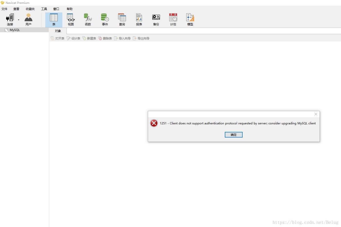 Navicat Premium 15.0.36激活(Navicat 连接Mysql 8.0以上版本报错1251的详细解决方案（配效果图）)