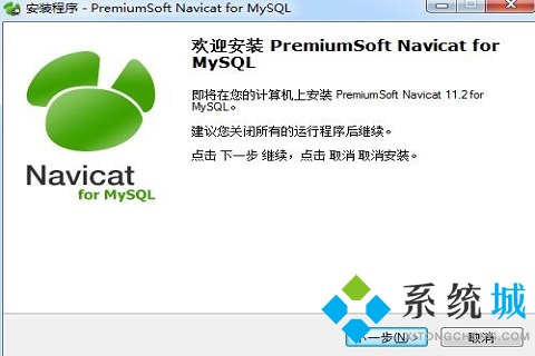 Navicat Premium 15.0.36激活(Navicat for MySQL 激活成功教程版)