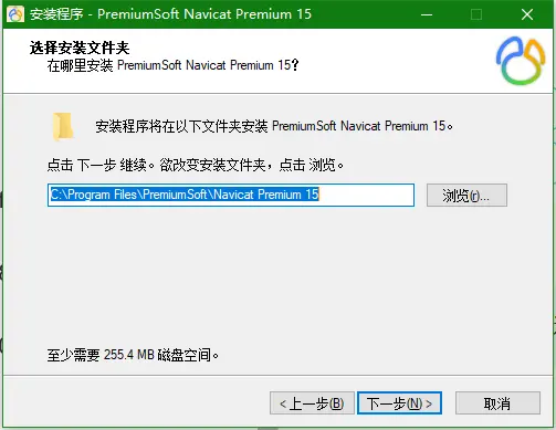 Navicat Premium 15.0.36激活(Navicat Premium 15安装与激活（内含注册机）)