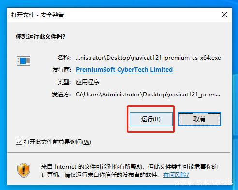 Navicat Premium 16.3.9激活(快速激活Navicat Premium 12)