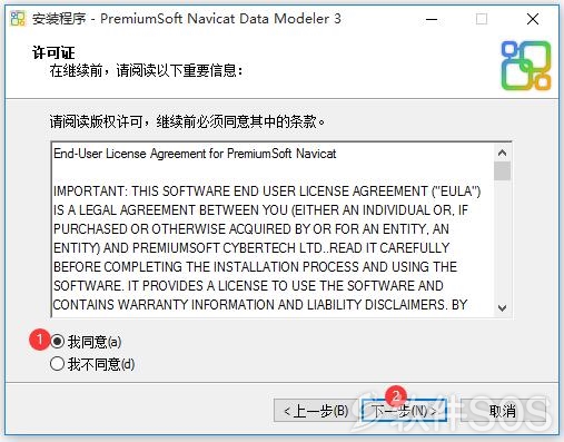 Navicat Premium 15.0.36激活(Navicat Data Modeler v3.0.6 数据库模型设计 安装激活详解)