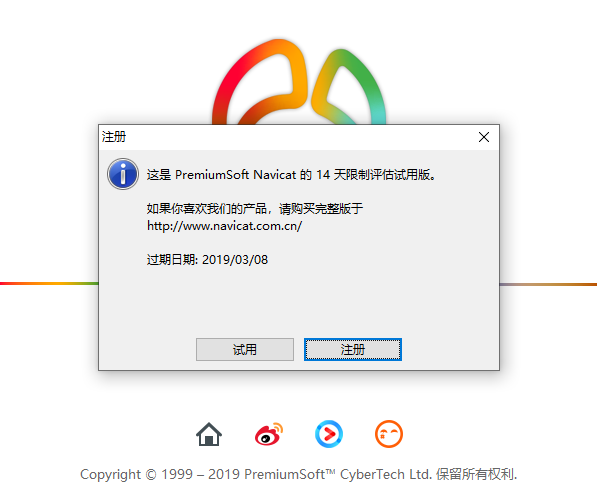 Navicat Premium 16.3.9激活(Navicat Premium  最新简体中文版注册激活（更新至v12.1.15）)