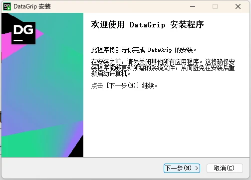 PyCharm2024.1.5激活码(（2024最新）DataGrip激活成功教程激活2099年激活码教程（含win+mac）)