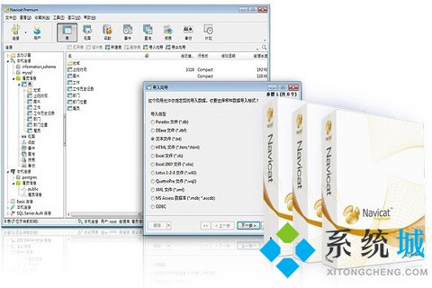 Navicat Premium 15.0.36激活(Navicat Premium 15激活成功教程版)