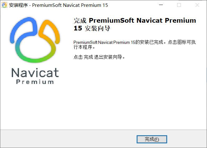 Navicat Premium 16.2.7激活(Navicat 15.0.12 版本 激活教程)