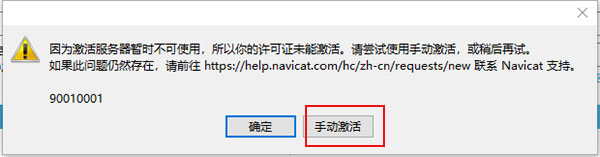 Navicat Premium 16.2.7激活(Navicat 17 for SQLite v17.0.4 中文企业免费版(附安装教程))