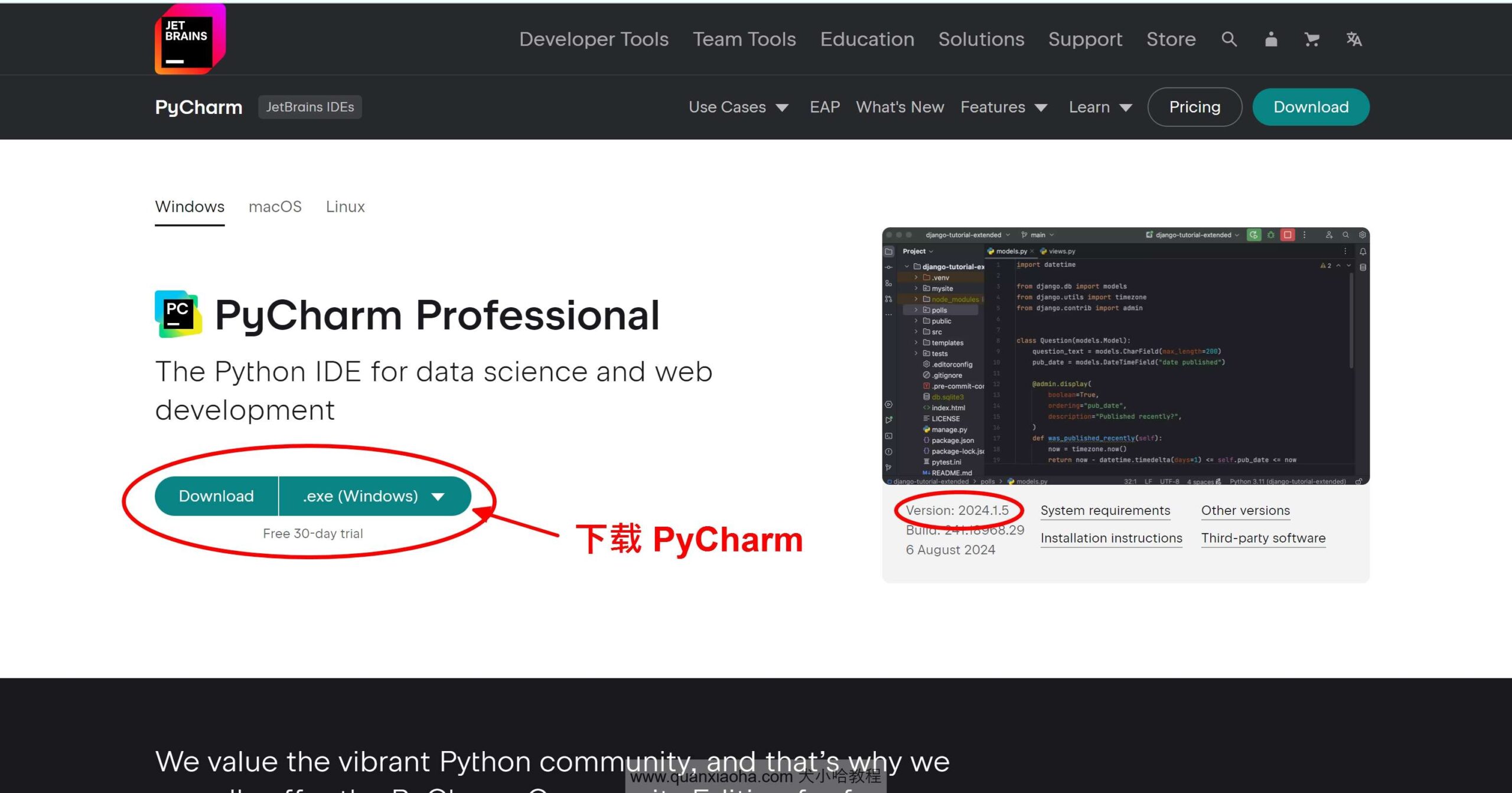 下载 Pycharm  2024.1.5 版本安装包