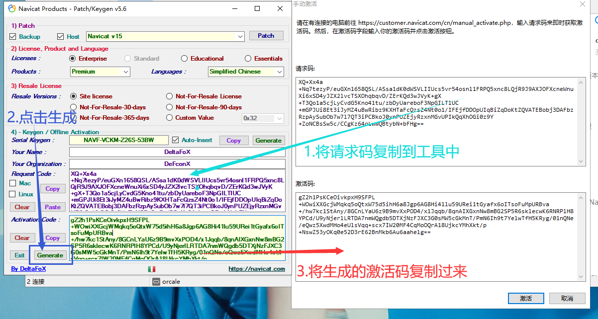 Navicat Premium 16.2.7激活(Navicat Premium 15 永久激活成功教程激活)