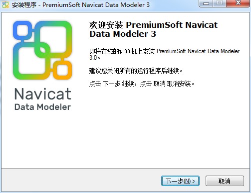 Navicat Premium 16.2.7激活(Navicat Data Modeler Premium数据库设计 v3.2.15 中文激活成功教程版(附安装教程))