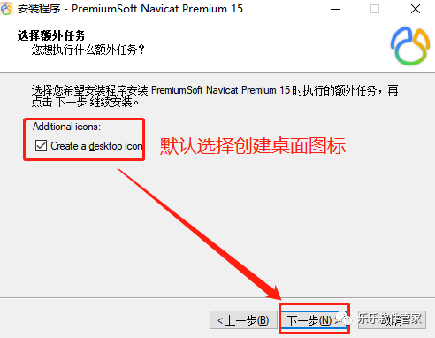 Navicat Premium 16.2.7激活(Navicat Premium 15软件安装包和安装教程)