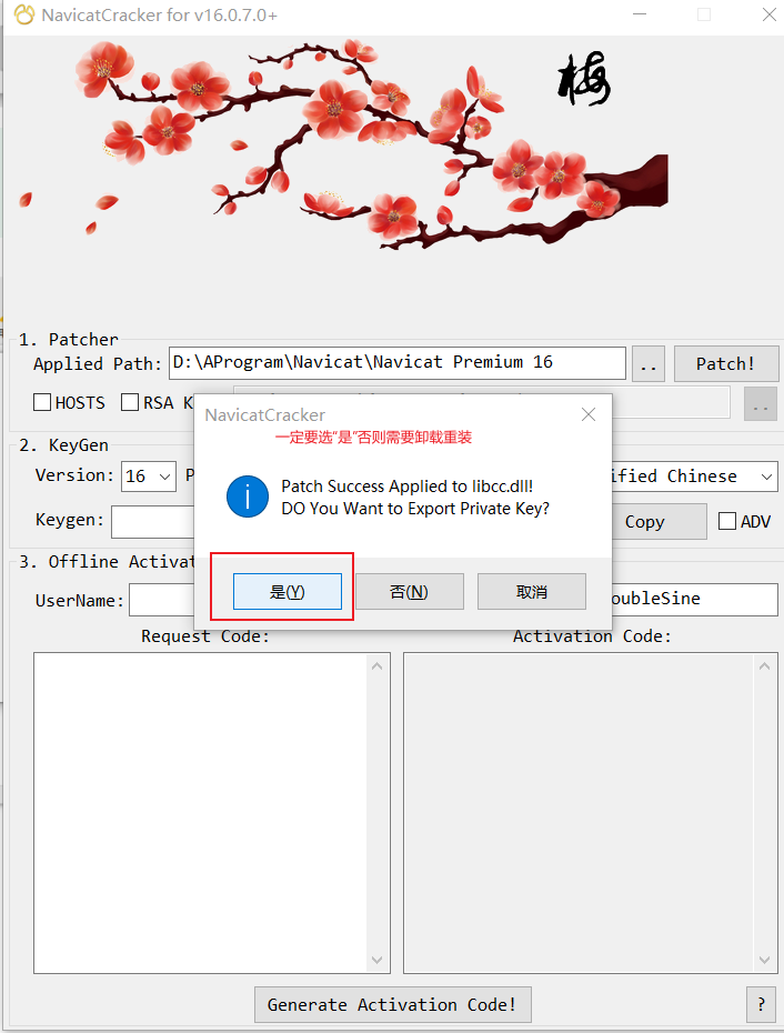 Navicat Premium 16.3.9激活(NavicatPremium16激活成功教程!!!!!亲测可用!!!!!!!!!!!!!!!!!)