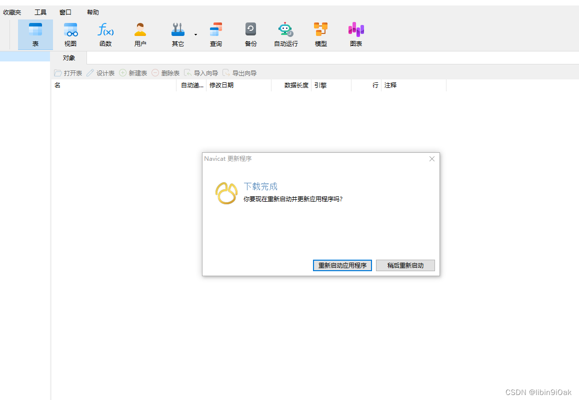 Navicat Premium 15.0.36激活(更新Navicat Premium 16.2 之 如何使用Navicat连接Redis的新手教程《更新Navicat Premium 16.2并连接Redis：高效管理数据库和键值存储》)