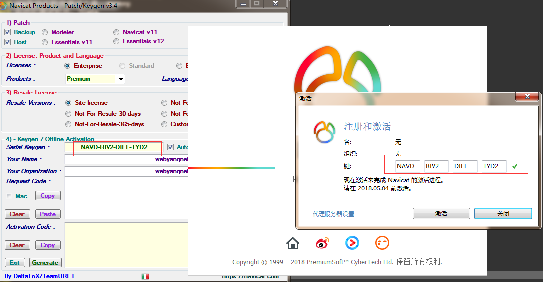 Navicat Premium 15.0.36激活(Navicat 12.1安装与激活成功教程之Navicat Keygen Patch使用方法)