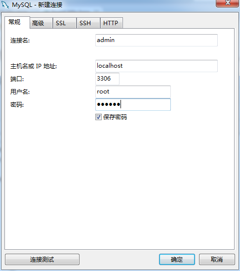 Navicat Premium(数据库管理) V16.1.15 中文特别版