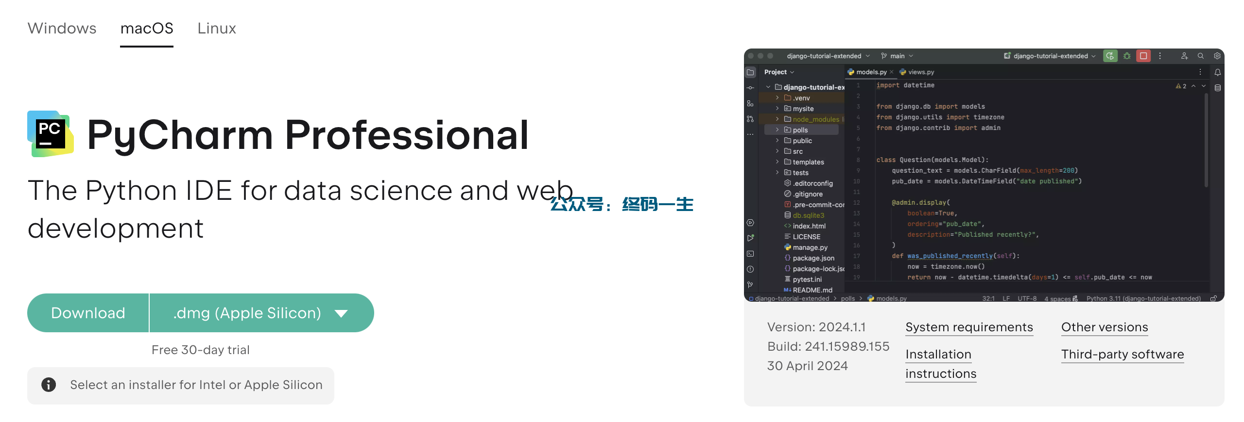 PyCharm2024.1.6激活码(PyCharm 2024.1.1 最新激活码 永久激活成功教程教程 免费教程（长期更新 免费工具）)