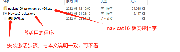 Navicat Premium 16.3.9激活(Navicat Premium 16最新版安装激活教程 亲测有效)