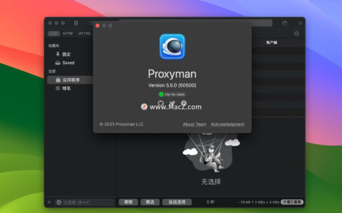 Navicat Premium 15.0.36激活(网络调试和分析工具 Proxyman Premium)