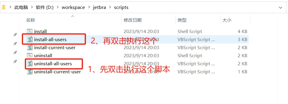 Idea2024.1.5激活码(IntelliJ IDEA2024激活成功教程最新最细指导教程)